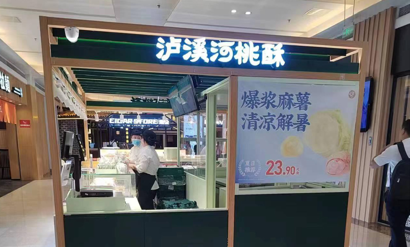 泸溪河