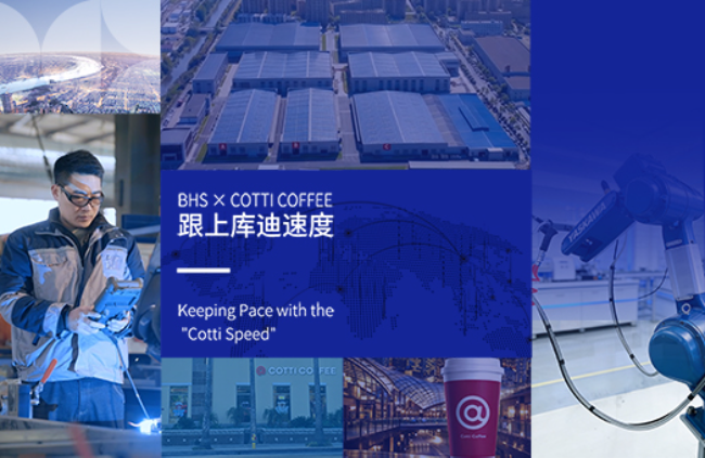 百和仕伙伴｜跟上库迪速度！共同开启全球新征程